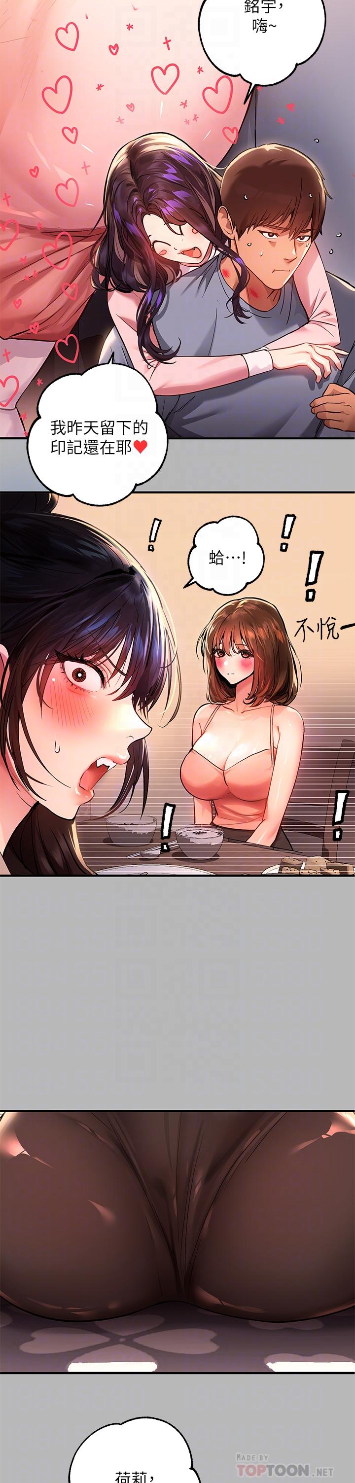 第54話-你竟敢對我沒大沒小 - 第14.jpg页