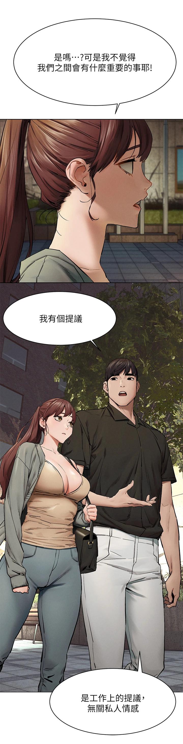 第148話-朝向建哲的刀口 - 第7.jpg页