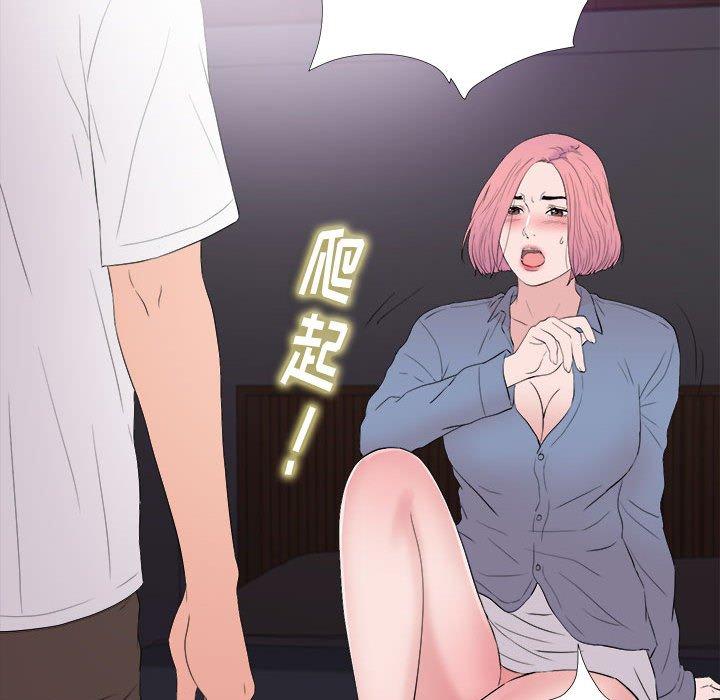 第 36 话 - 第97.jpg页
