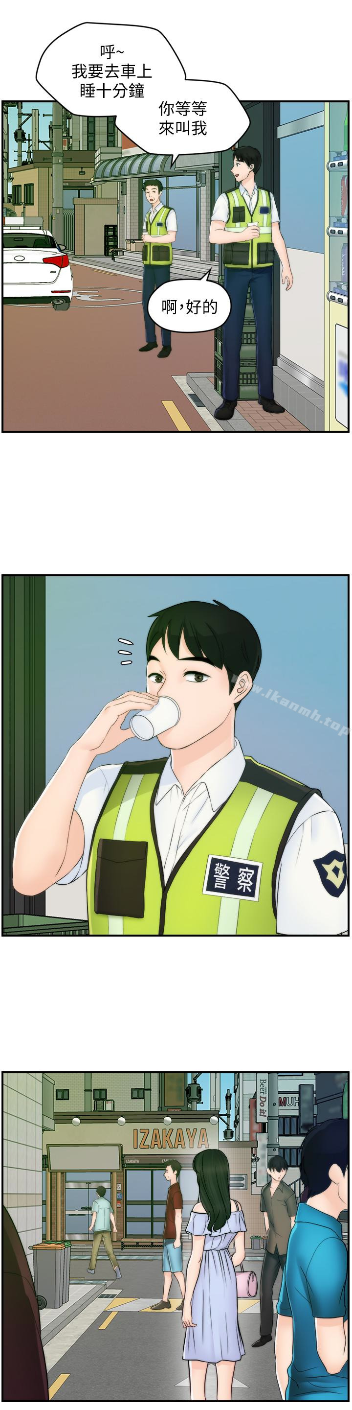 最終話-所有關係的終結 - 第20.jpg页