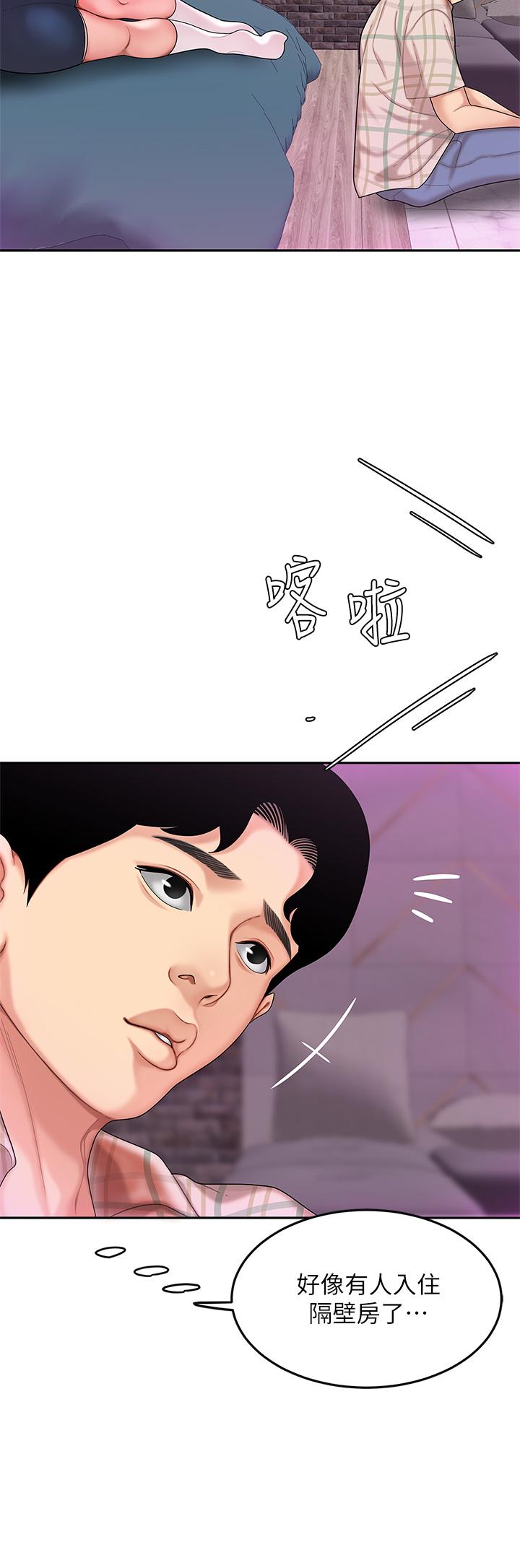 第2話-緊急狀況！下面要爆炸了 - 第48.jpg页