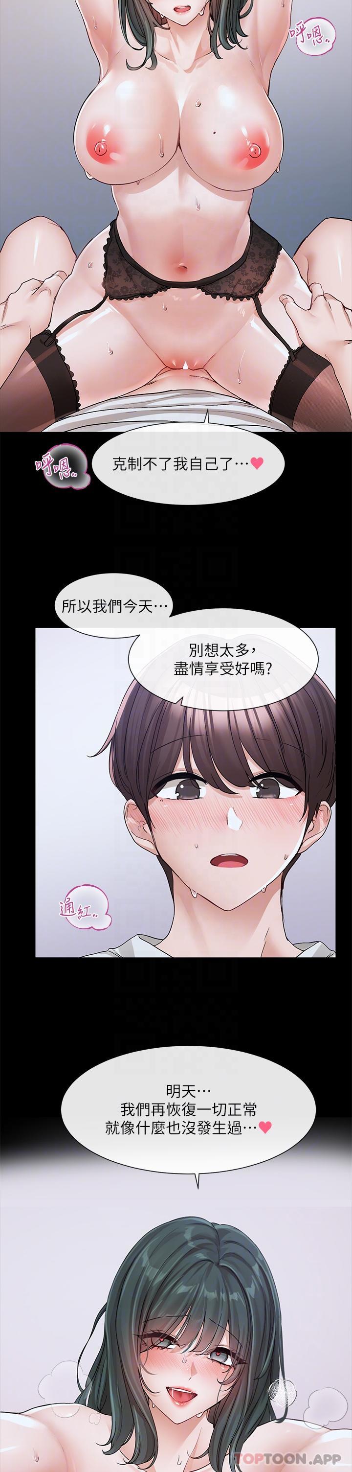 第131话-陈钰琳「叫兽」 - 第10.jpg页