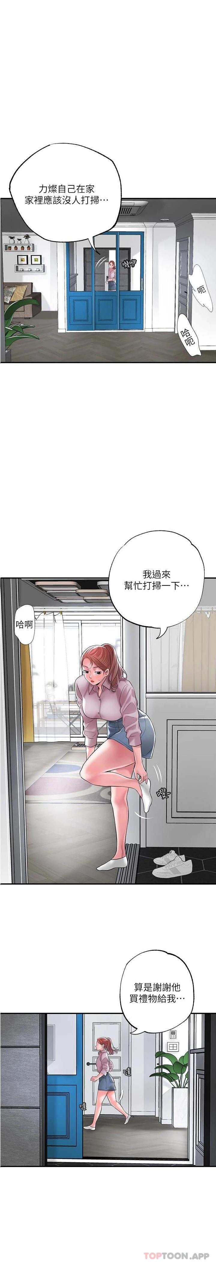 第78话-吸睛人妻亮丽登场 - 第1.jpg页
