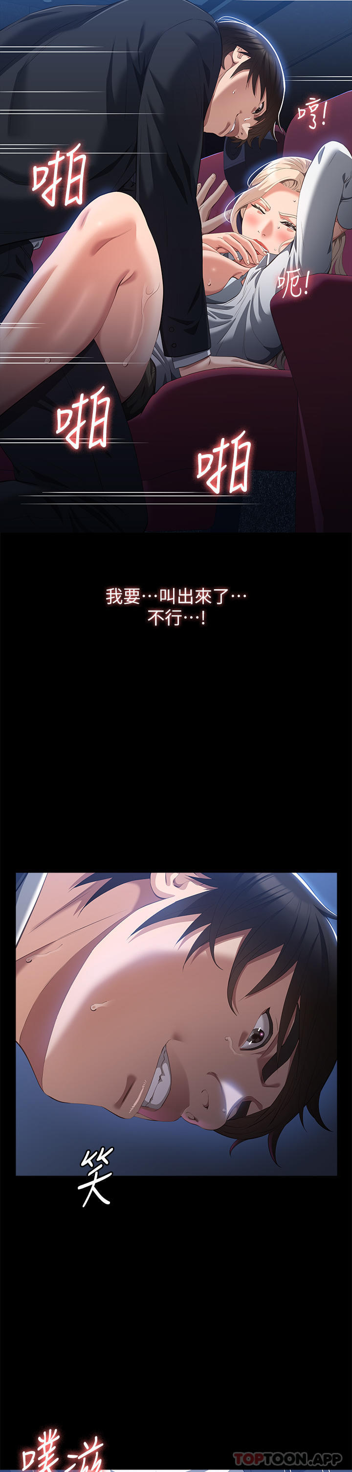 第65话-出现在老公面前的吴俊彦 - 第11.jpg页