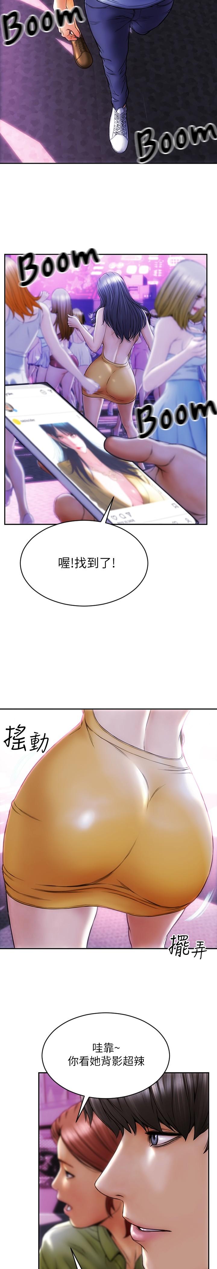 第1話-直接在夜店開戰 - 第6.jpg页