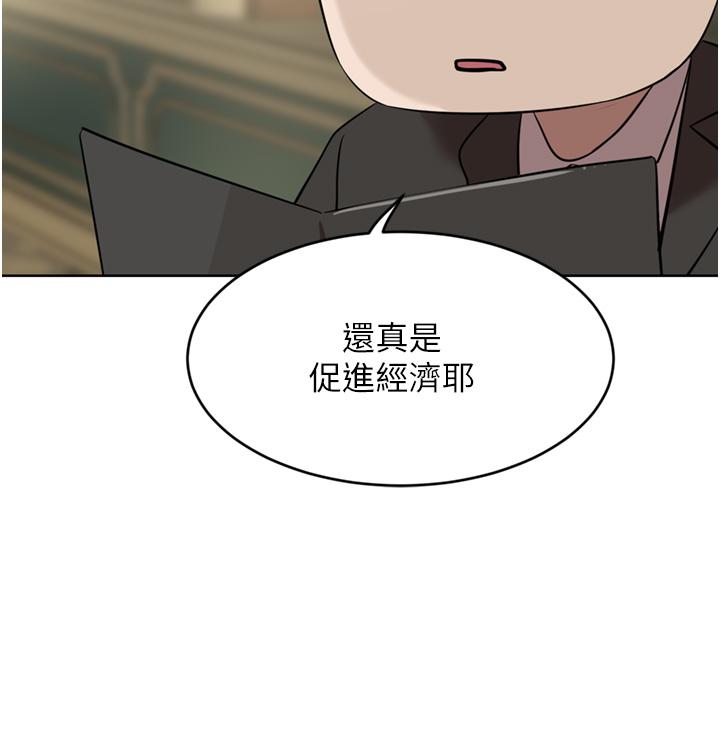 第30话-夫人光裸的下体 - 第22.jpg页