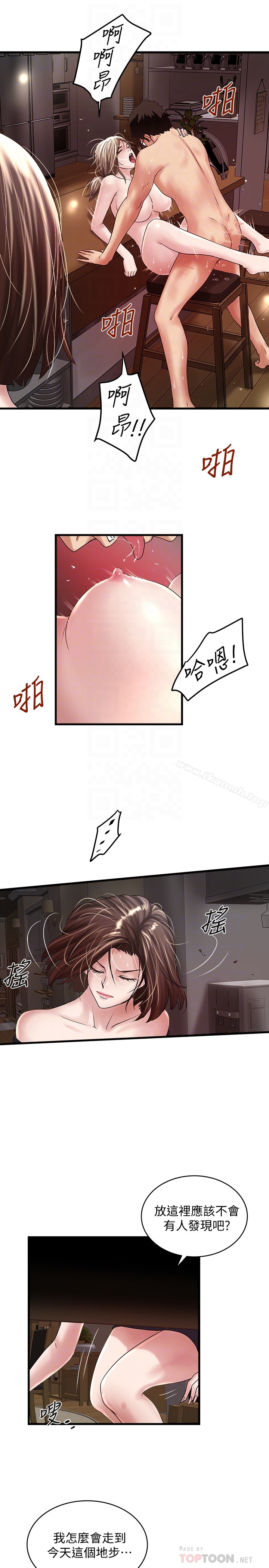 第48话-你怎么能对我动手? - 第29.jpg页