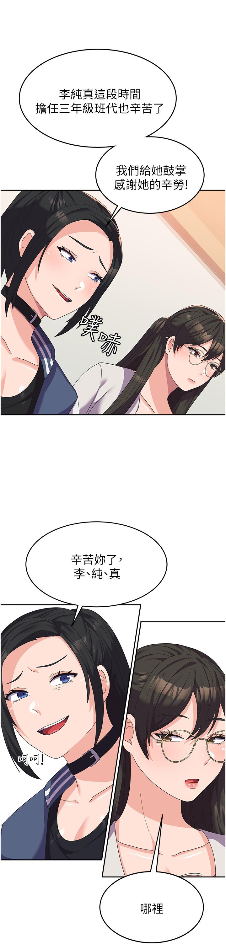 第17话-迎接日思夜想的后宫生活！！ - 第44.jpg页