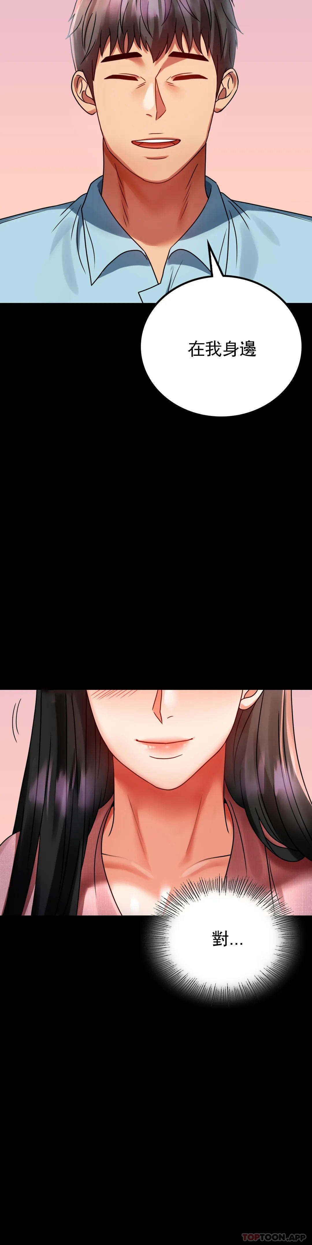 第30话-离婚手续 - 第25.jpg页