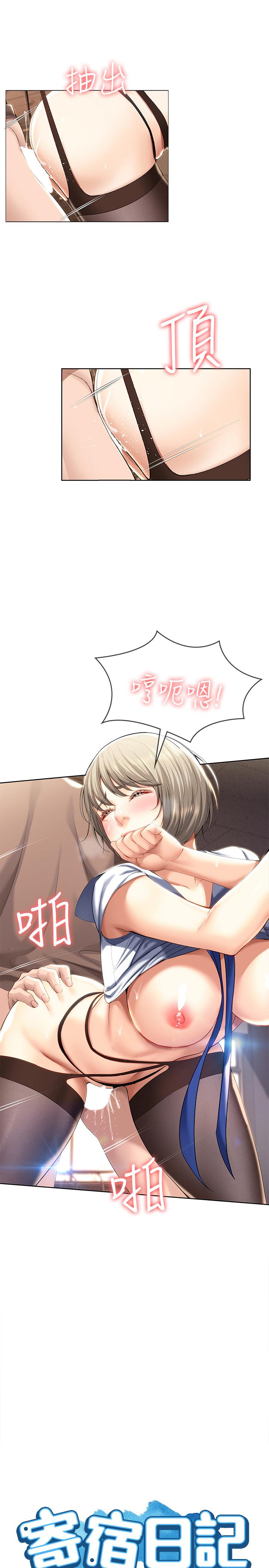 第32話-在珊珊熾熱的嘴裡... - 第2.jpg页