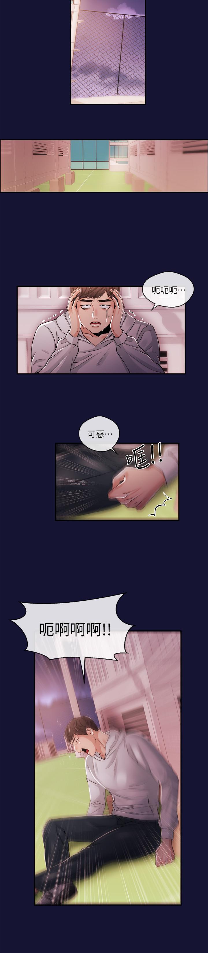 第23話-你女友真美味 - 第9.jpg页