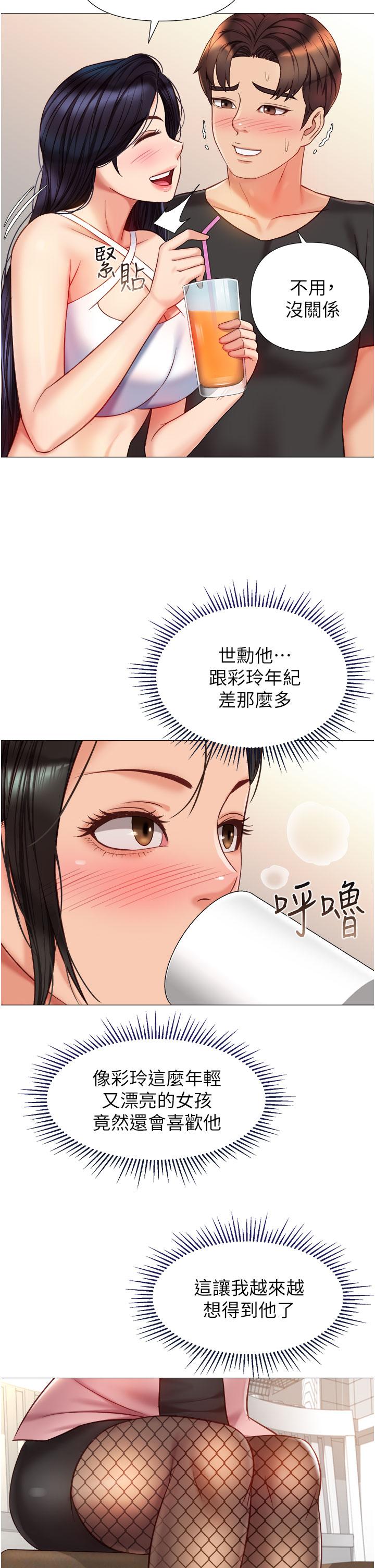 第72話-休想跟我搶男人 - 第27.jpg页