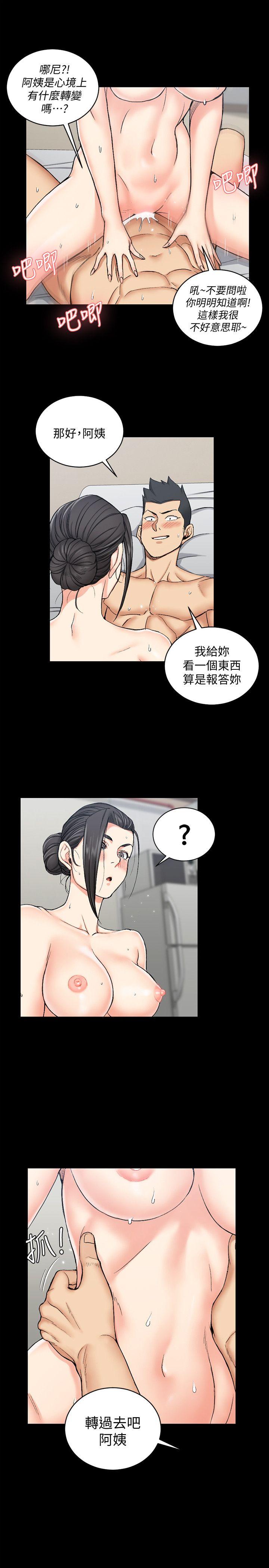 第53話-淫娃上身的管理員阿姨[03] - 第13.jpg页