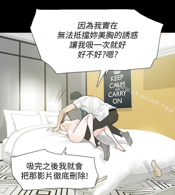 第4话-高主任的威胁 - 第24.jpg页