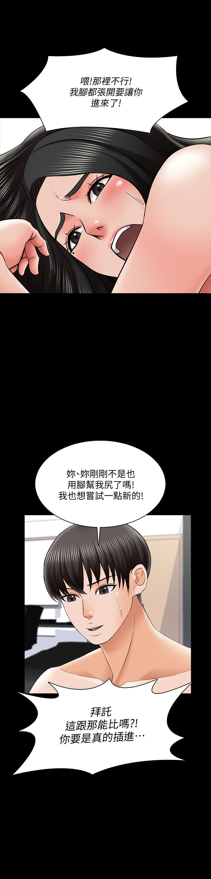 第30话-解锁新技能 - 第22.jpg页