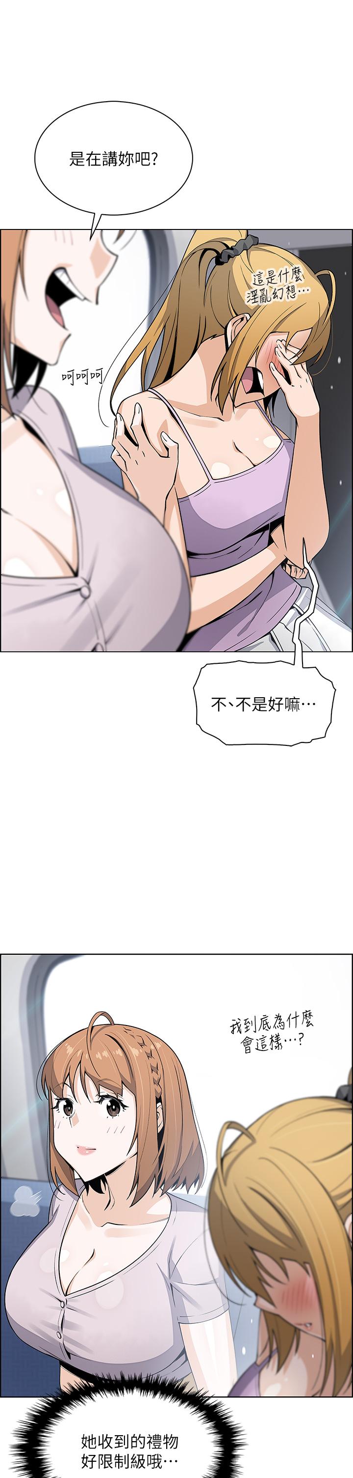 第25話-明明就很爽還嘴硬 - 第37.jpg页