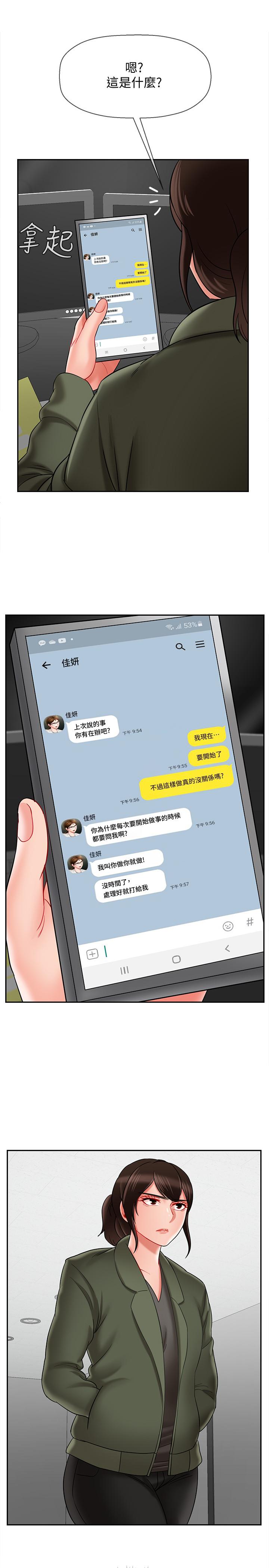 第21話-意料之外的變數 - 第36.jpg页