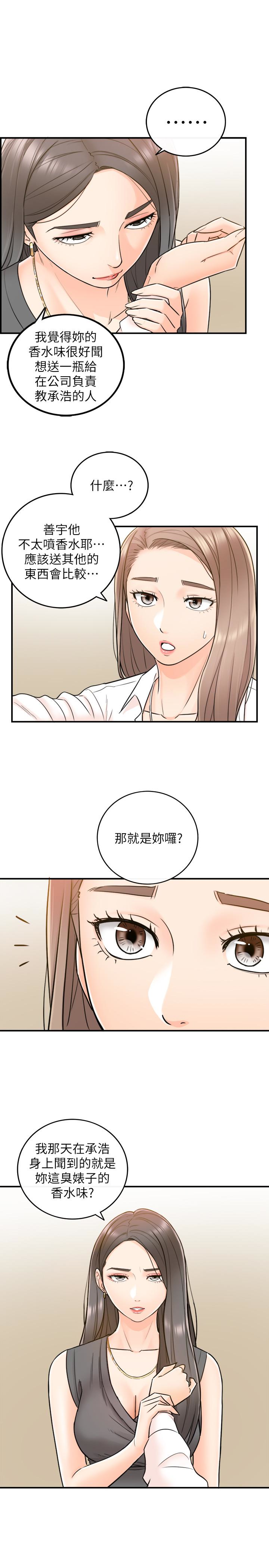 第15話-臉紅心跳的綺恩 - 第1.jpg页