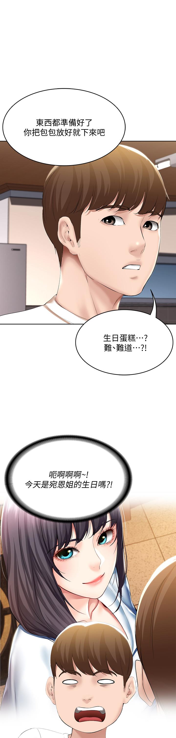 第52話-被打屁股讓我很興奮 - 第37.jpg页