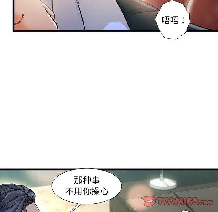 第 7 话 - 第87.jpg页