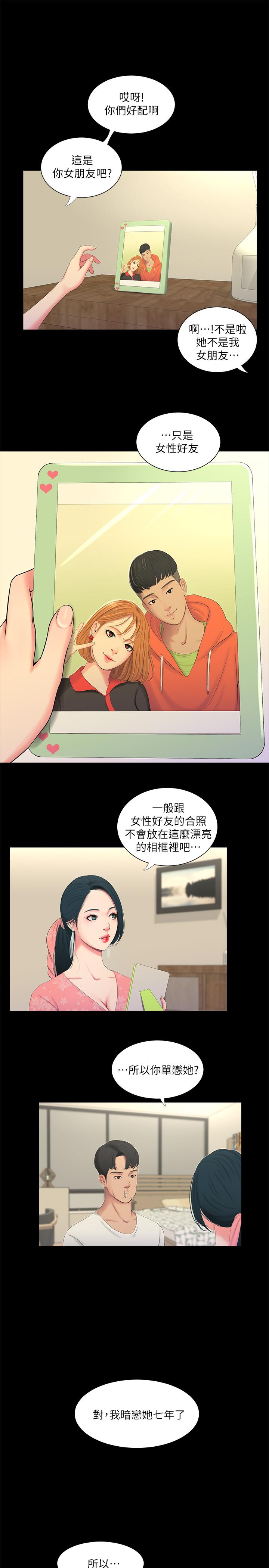 第8話-以後你就是我的了 - 第1.jpg页