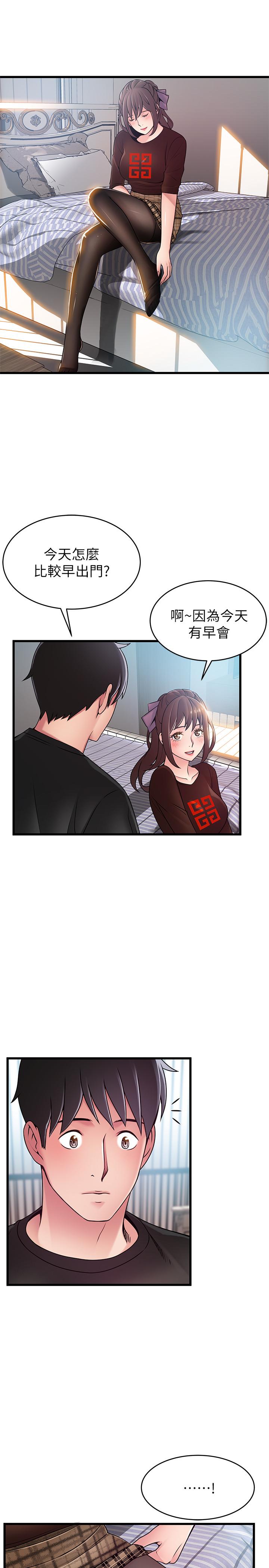 第65話-被小秘書教訓 - 第3.jpg页