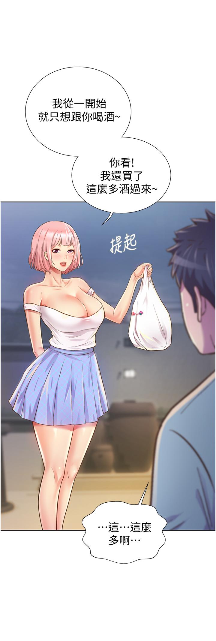 第3話-讓人慾火焚身 - 第50.jpg页