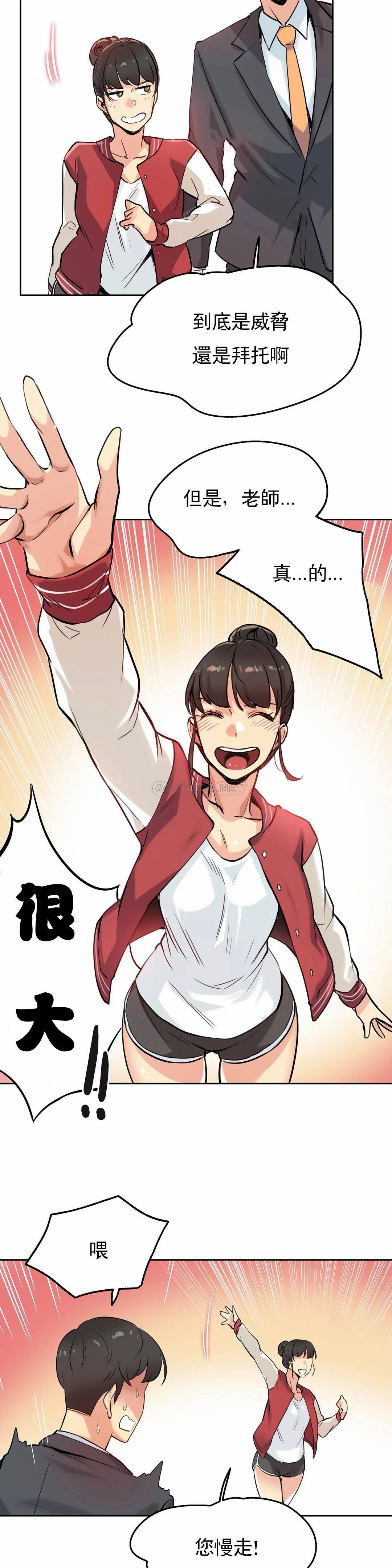 第21话 - 第15.jpg页