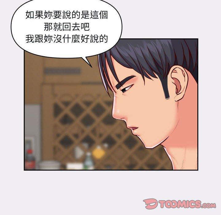 第22话 - 第74.jpg页