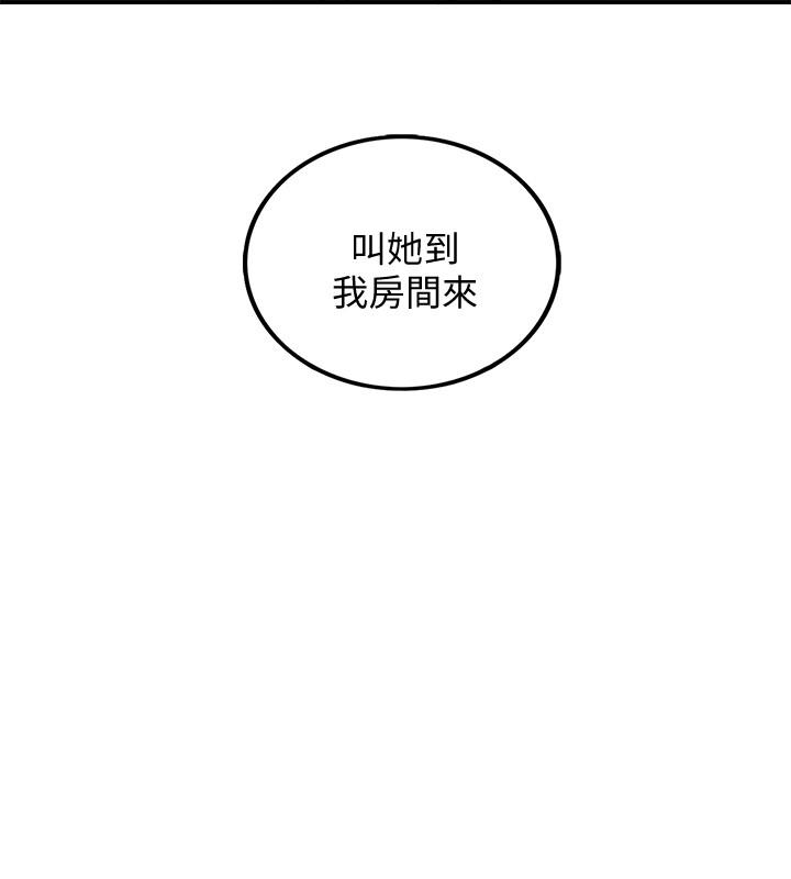 第41話-只要是你，內射也沒關係 - 第33.jpg页