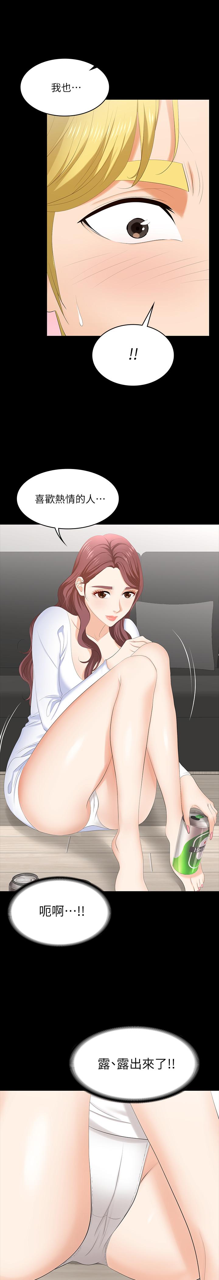 第48話-動搖的鄰居夫婦 - 第26.jpg页