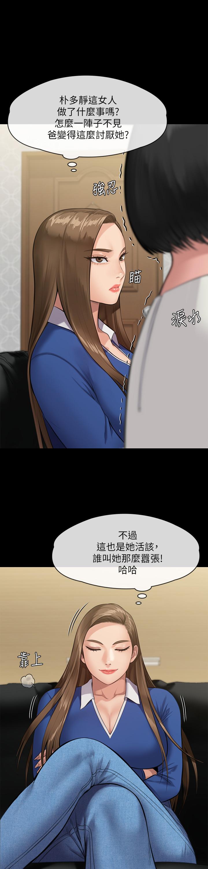 第238話-憤怒青年的狂暴性愛 - 第18.jpg页