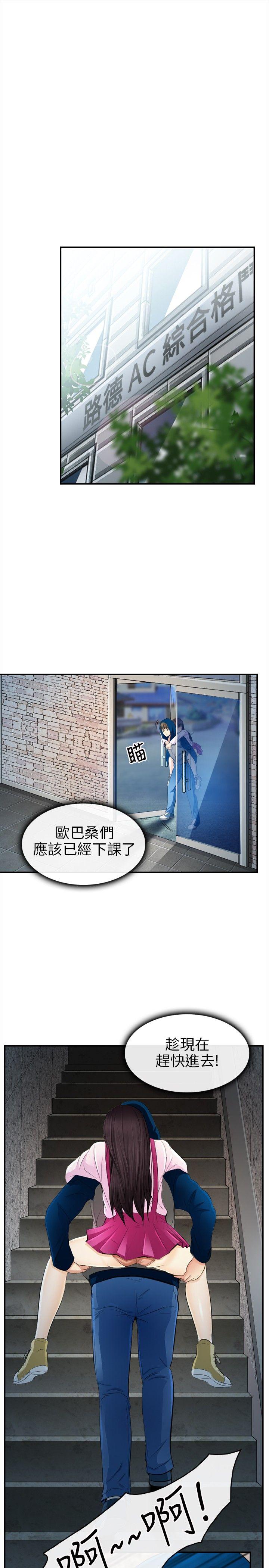 性王之路(重返拳坛) 第 14 话 第1页