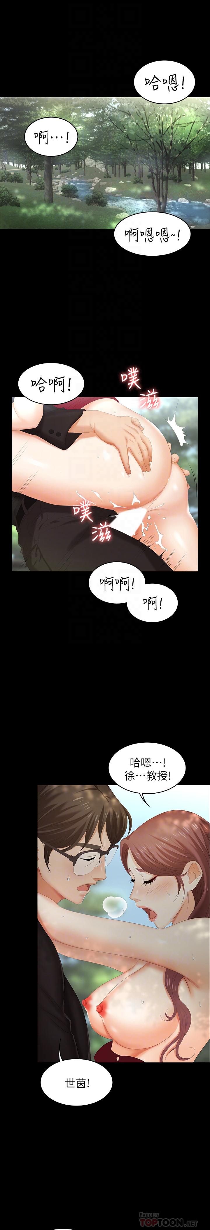 第23話-刺激的電影院約會 - 第4.jpg页