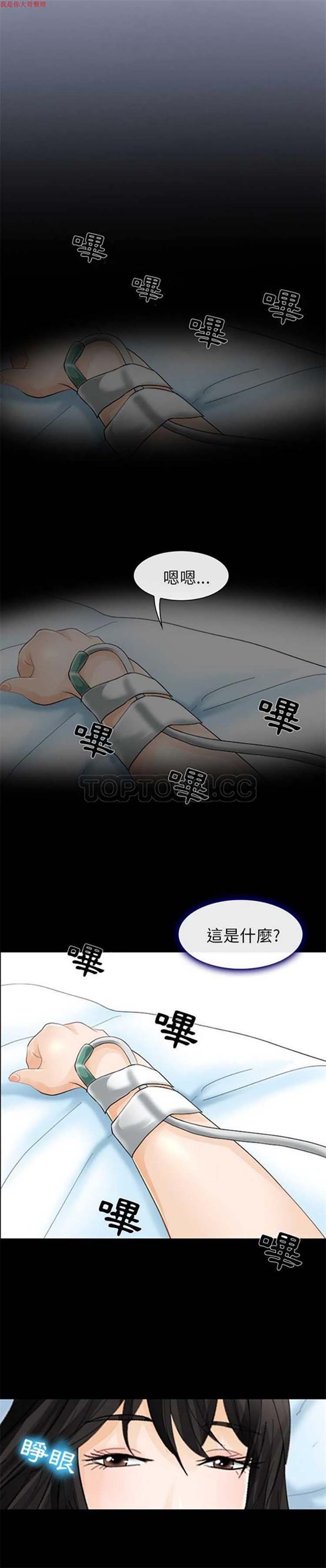 第 3 话 - 第2.jpg页