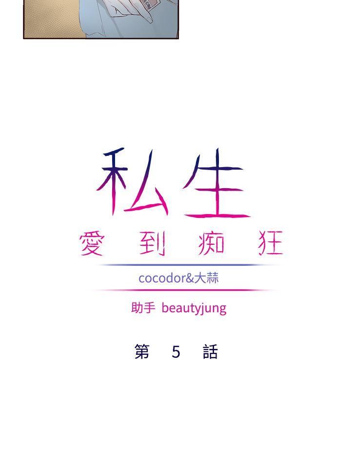 第 5 话 - 第4.jpg页