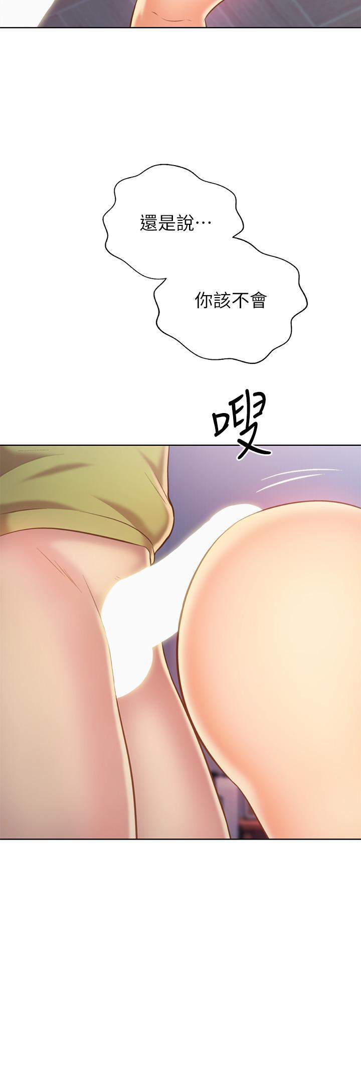 第32話-徹底體驗性愛的快感 - 第35.jpg页