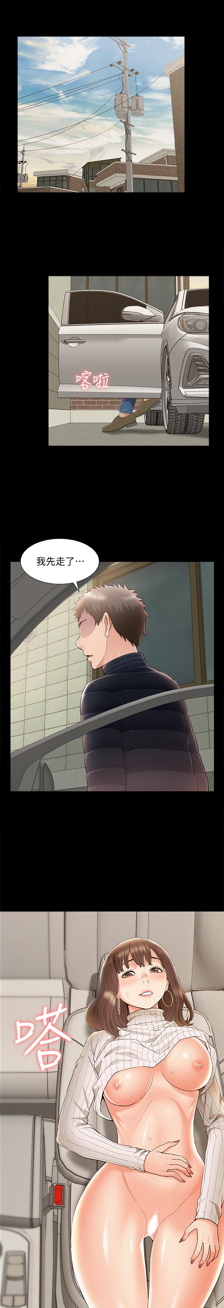 最終話-必須管好小頭的理由 - 第35.jpg页