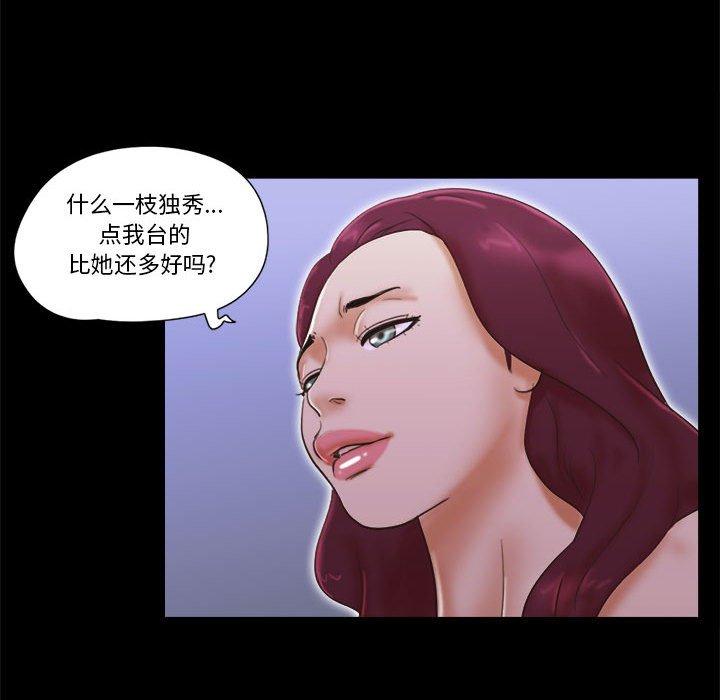 第30话 - 第71.jpg页