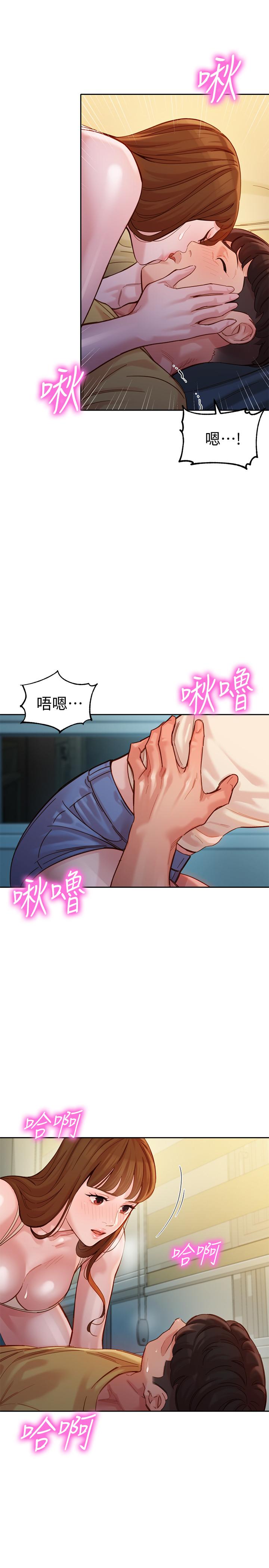 第41話-告訴我，接下來怎麼做 - 第28.jpg页