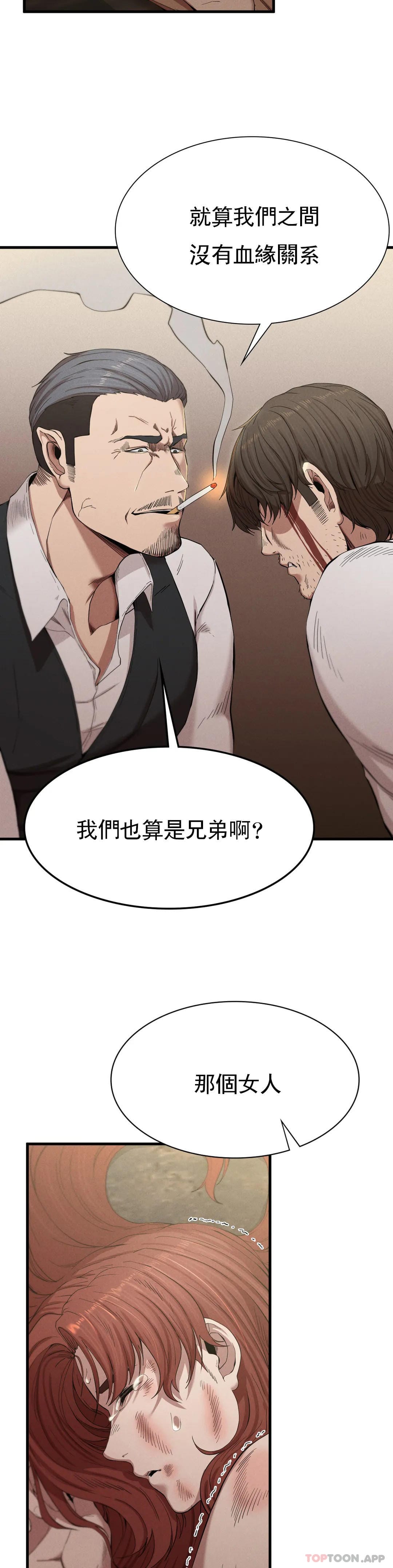 第8话-道德 - 第20.jpg页