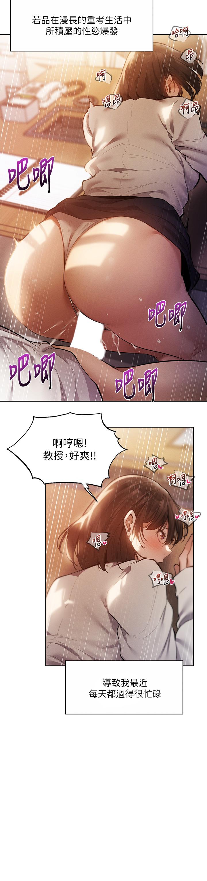 第64話-最終話-“性”福的合租生活 - 第30.jpg页