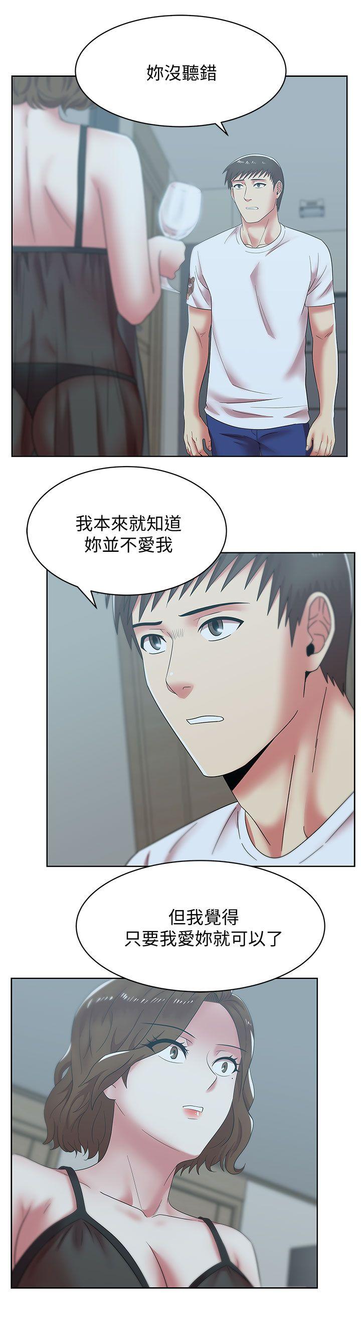 第37话-我不再爱妳了 - 第7.jpg页