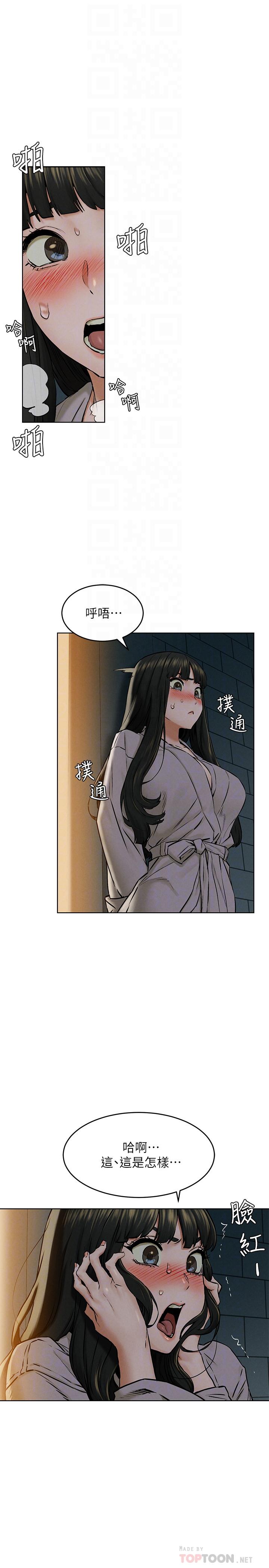 第117話-今晚帶你上天堂.？ - 第8.jpg页