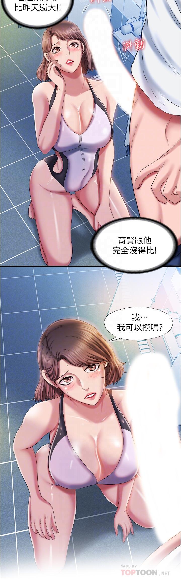第16话-白志浩，我能舔嗎 - 第14.jpg页