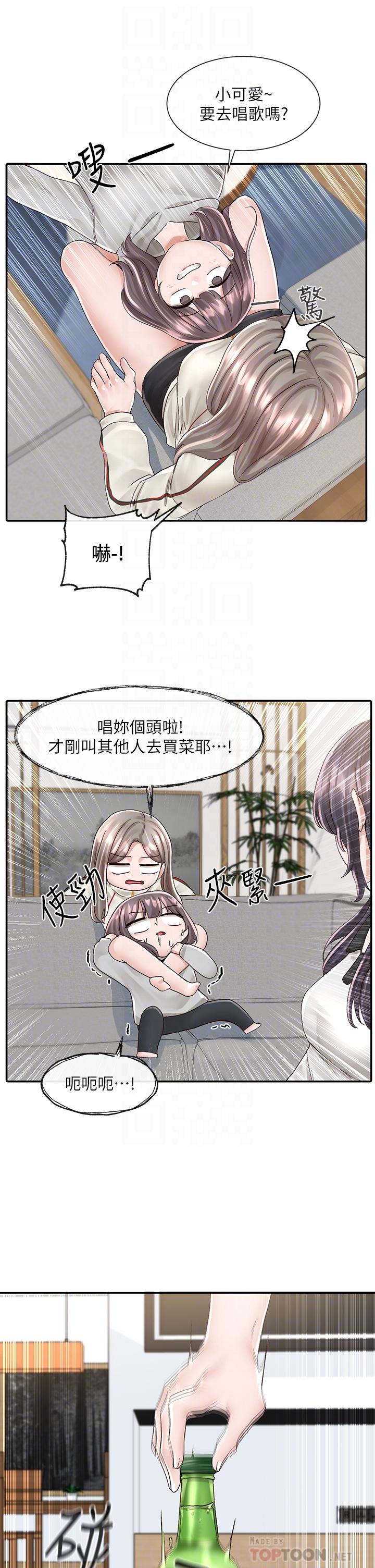 第83話-學姐，你有話要對我說吧 - 第16.jpg页