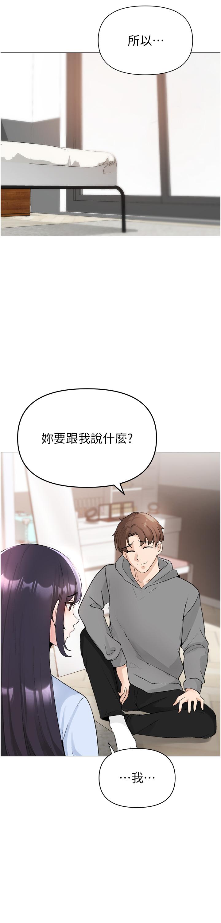 第2话-我已经是…主人的形状 - 第35.jpg页