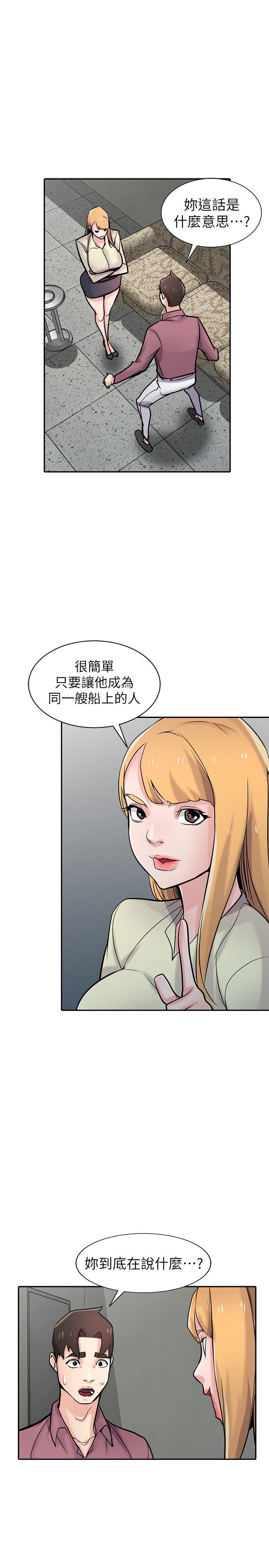 第54話-準備好上同艘船了嗎? - 第25.jpg页