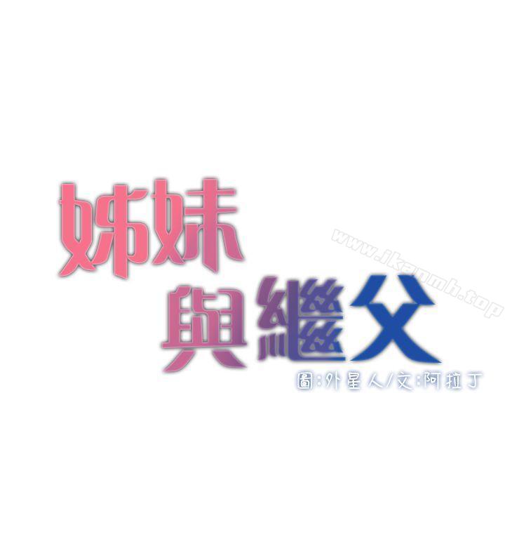 第3话-突然装什么慈父? - 第4.jpg页