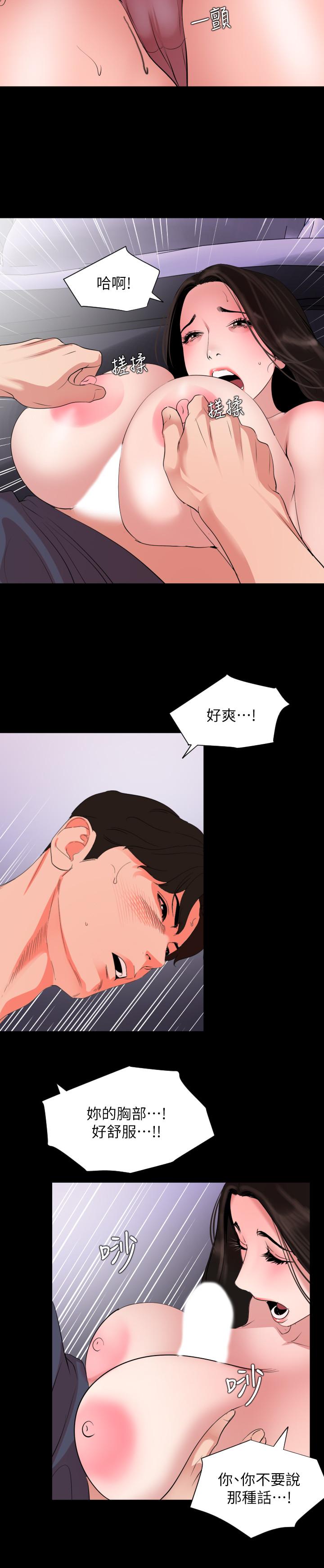 第34话-其实你也很期待吧 - 第15.jpg页